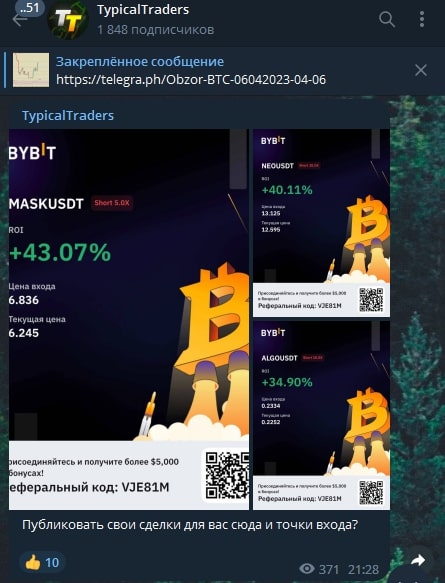 Typical Traders телеграм