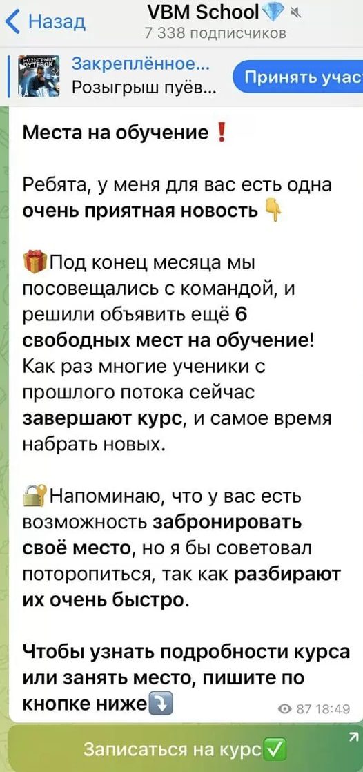 Василий Баженов телеграм