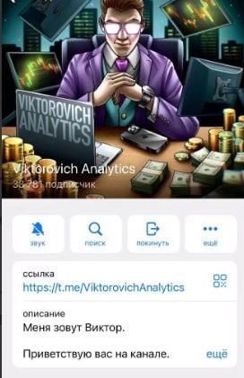 Viktorovich Analytics telegram