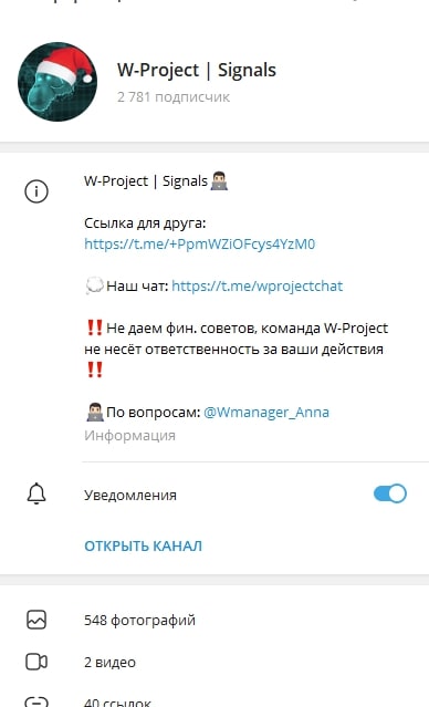 W Project Signals телеграмм