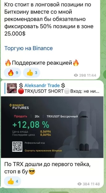 Aleksandr Trade телеграмм