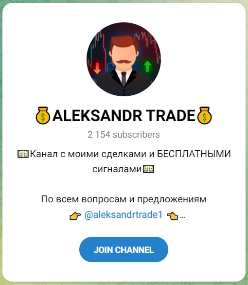 Aleksandr Trade телеграмм