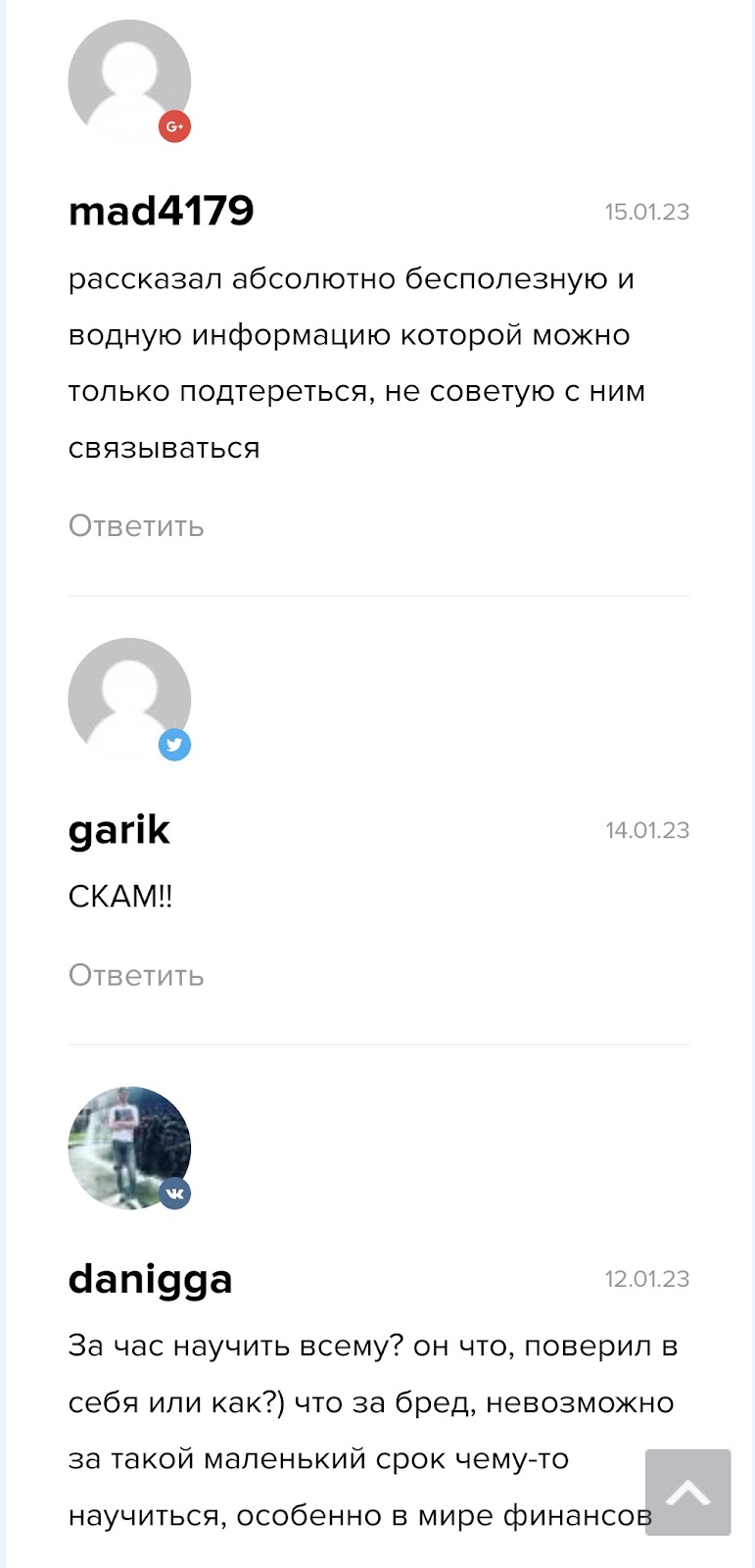 Алексей Новицкий отзывы