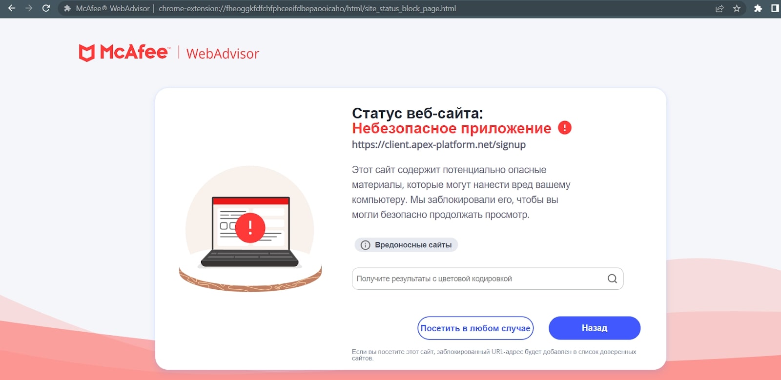 Apex Platform сайт