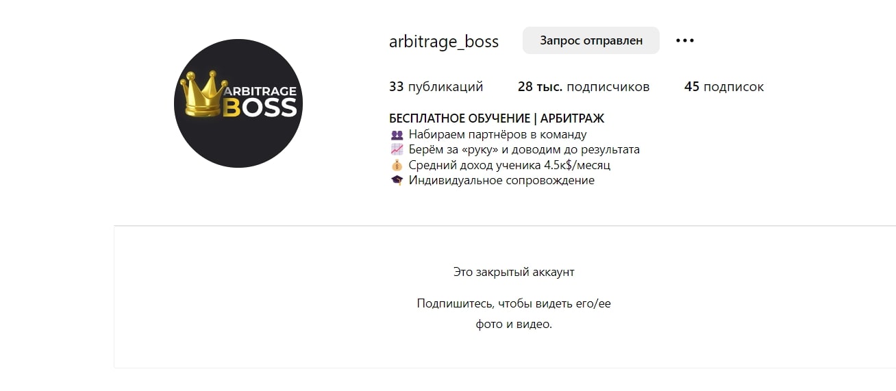 Arbitrage Boss телеграмм