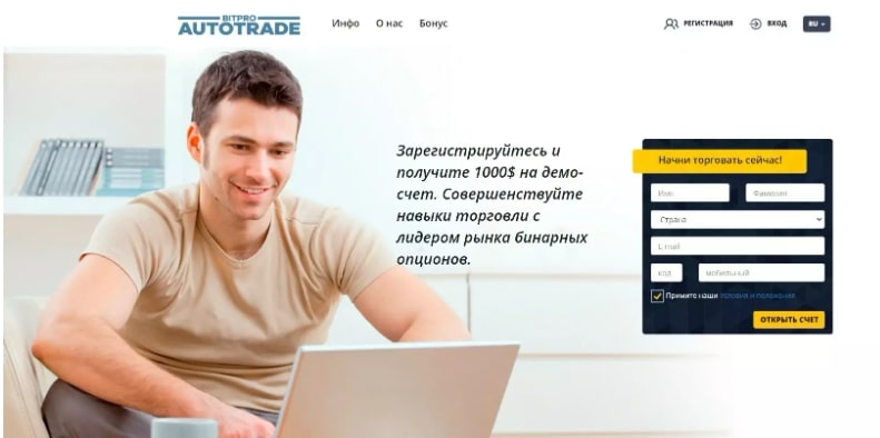 Bit Pro Autotrade сайт