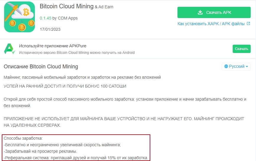 Bitcoin Cloud Mining