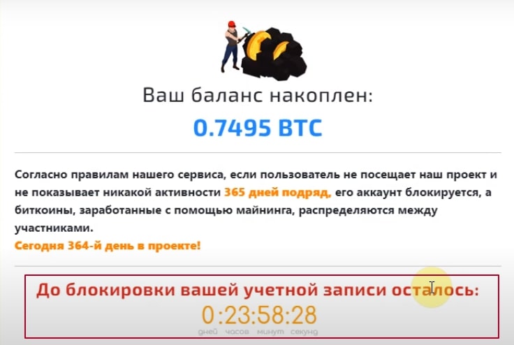 BTC Mining сайт