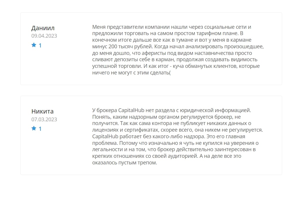 Capital-hub.io отзывы