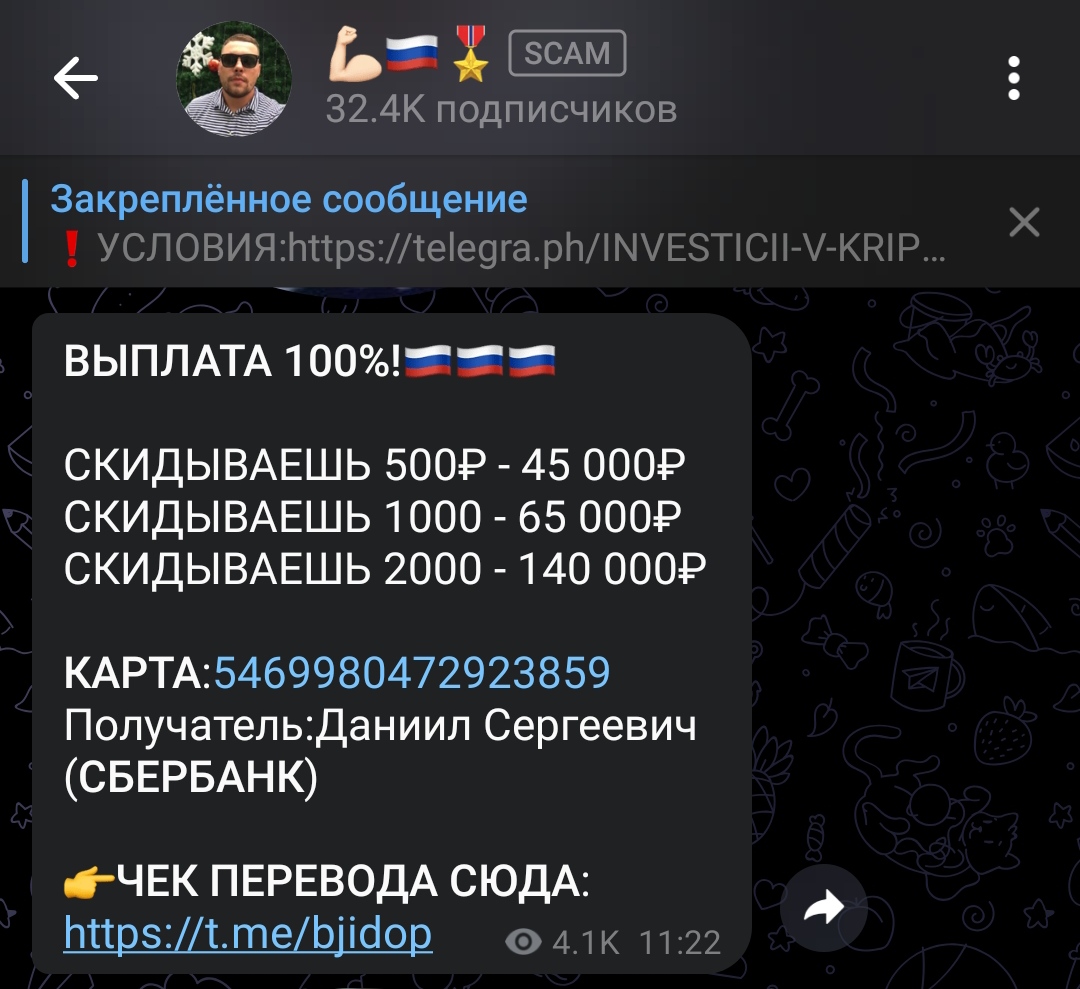 Coluckp телеграмм