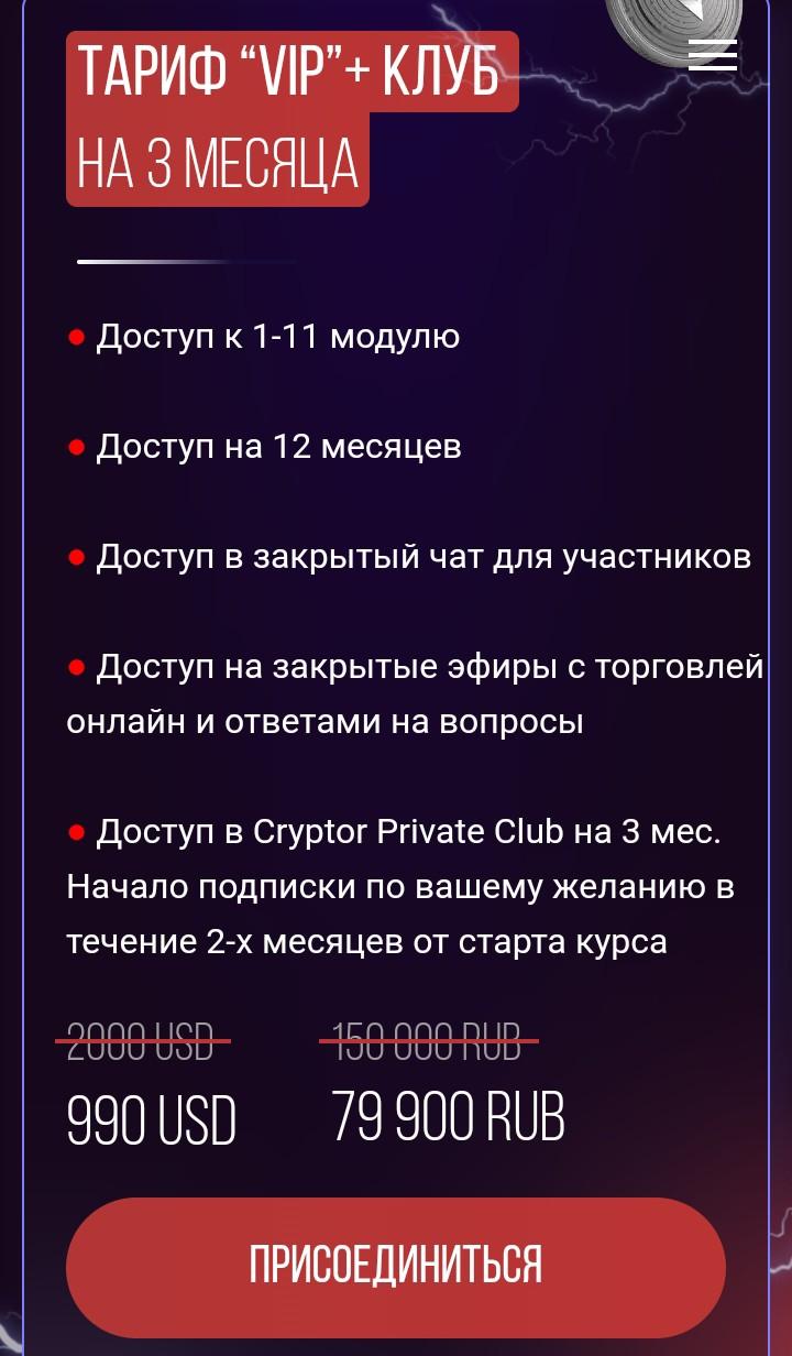 Cryptor blog цена