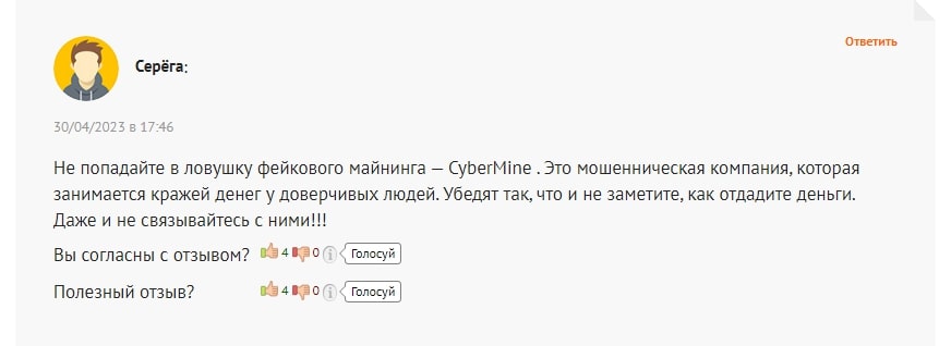 Cyber Mine.io отзывы