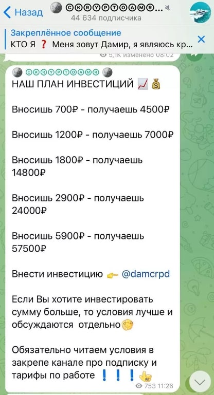 Daramcrtp прибыль