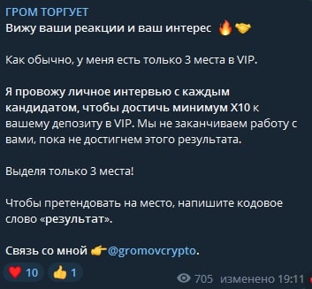 МАРАФОН 100$ ГЕЛИК телеграм