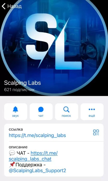 Scalping Labs