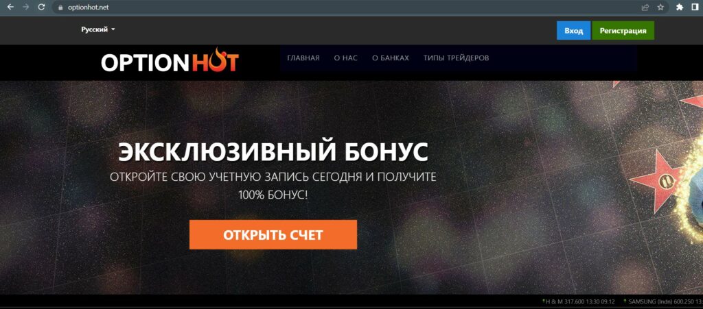 Optionhot Net