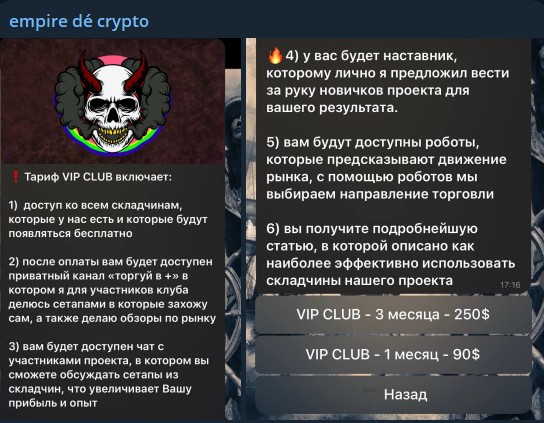 Empire dе Crypto