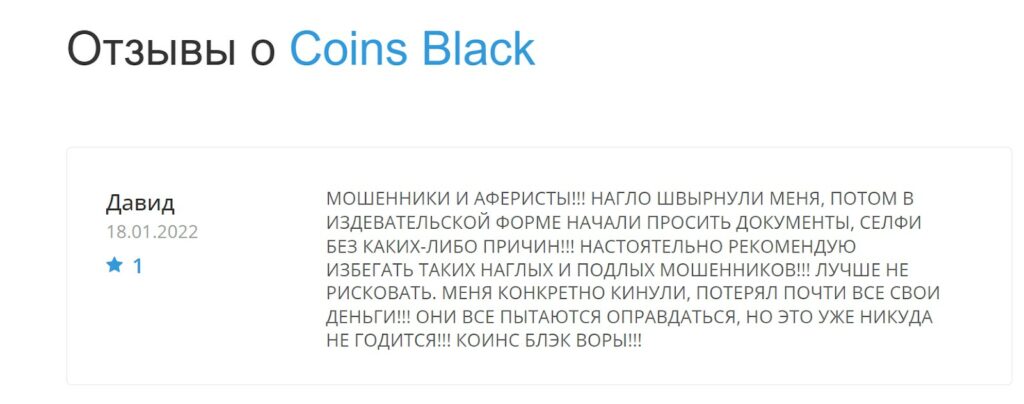 Coins Black