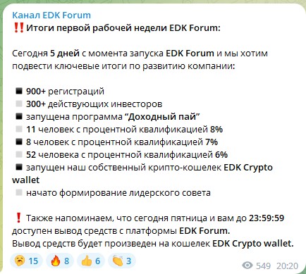 Edk forum