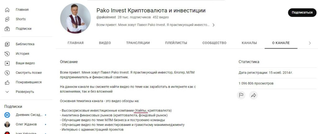 Павел Колесников pako invest