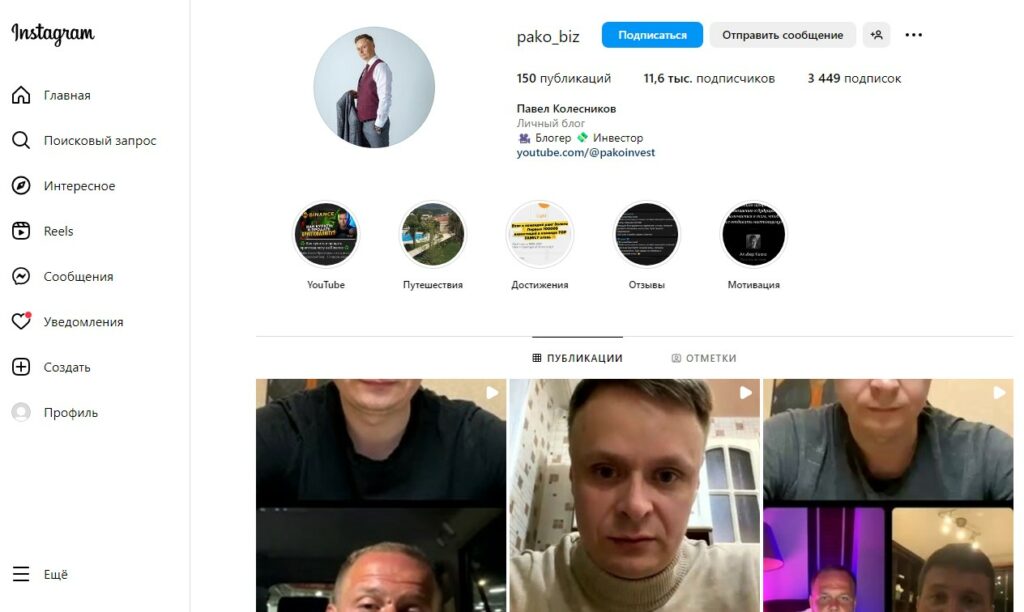 Павел Колесников pako invest