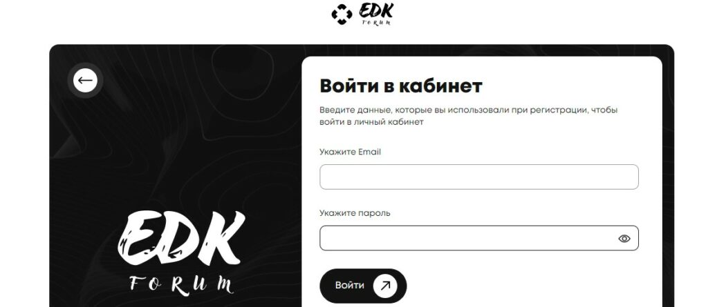 Edk forum