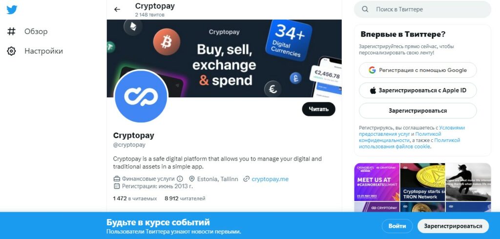 cryptopay отзывы