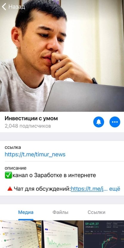 Инвестиции с Умом телеграмм