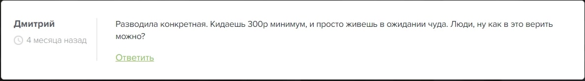 Инвестиции в Будущее отзывы