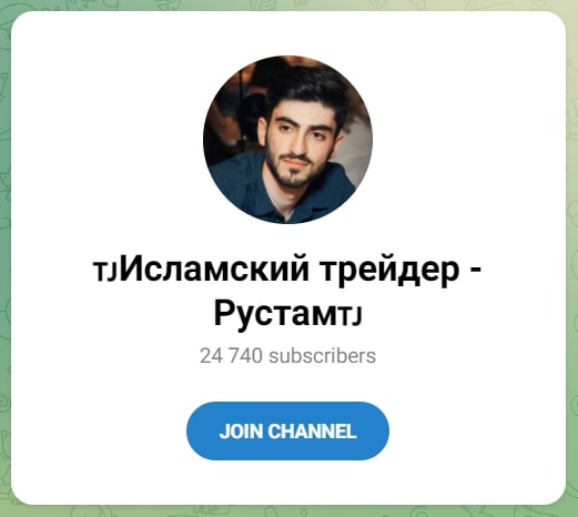 Исламский Трейдер telegram