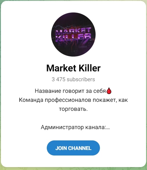 Market Killer телеграмм