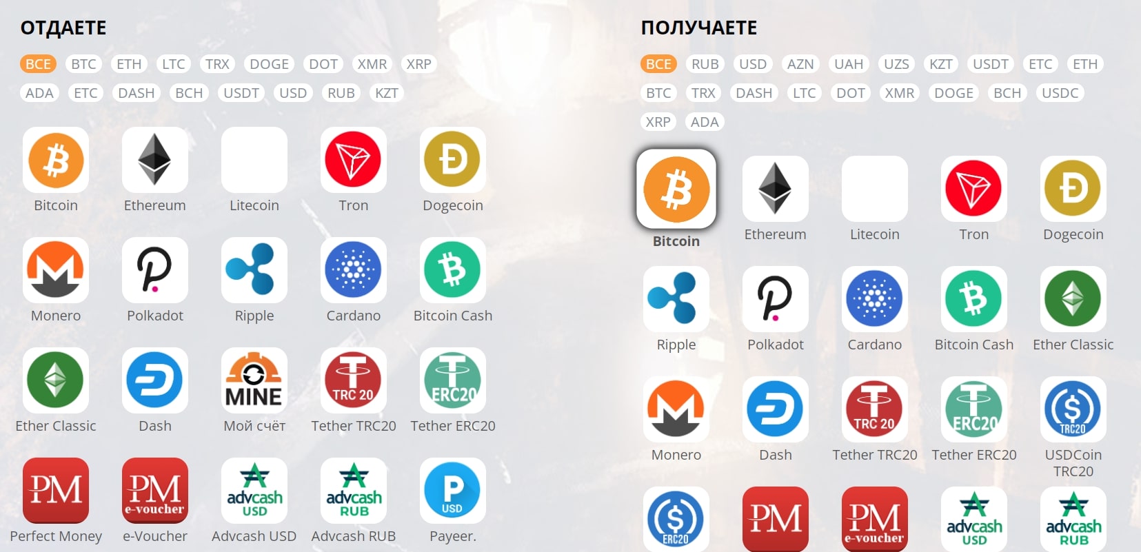 Mine Exchange валюты