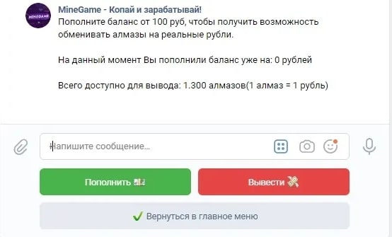 Mine Game вк