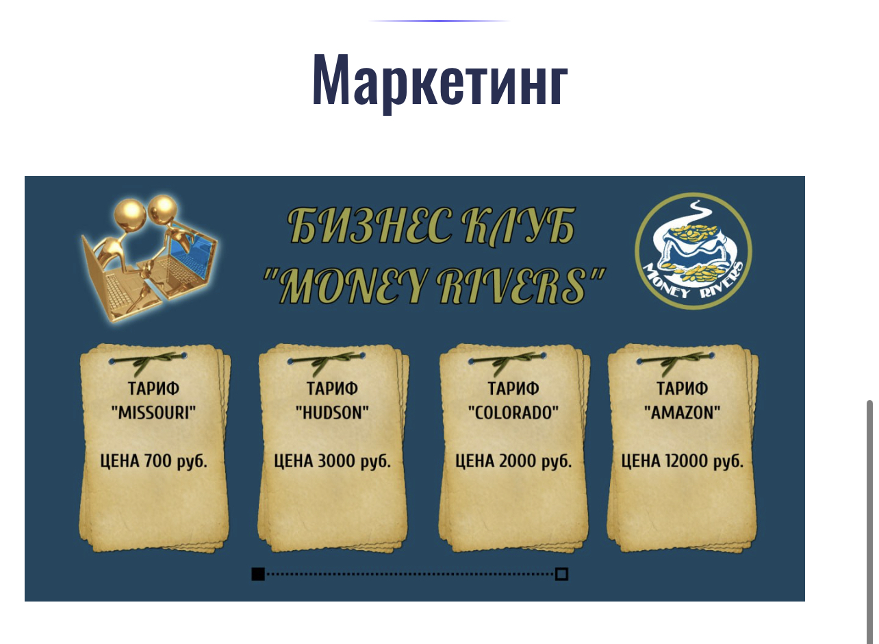 Money Rivers.io цены