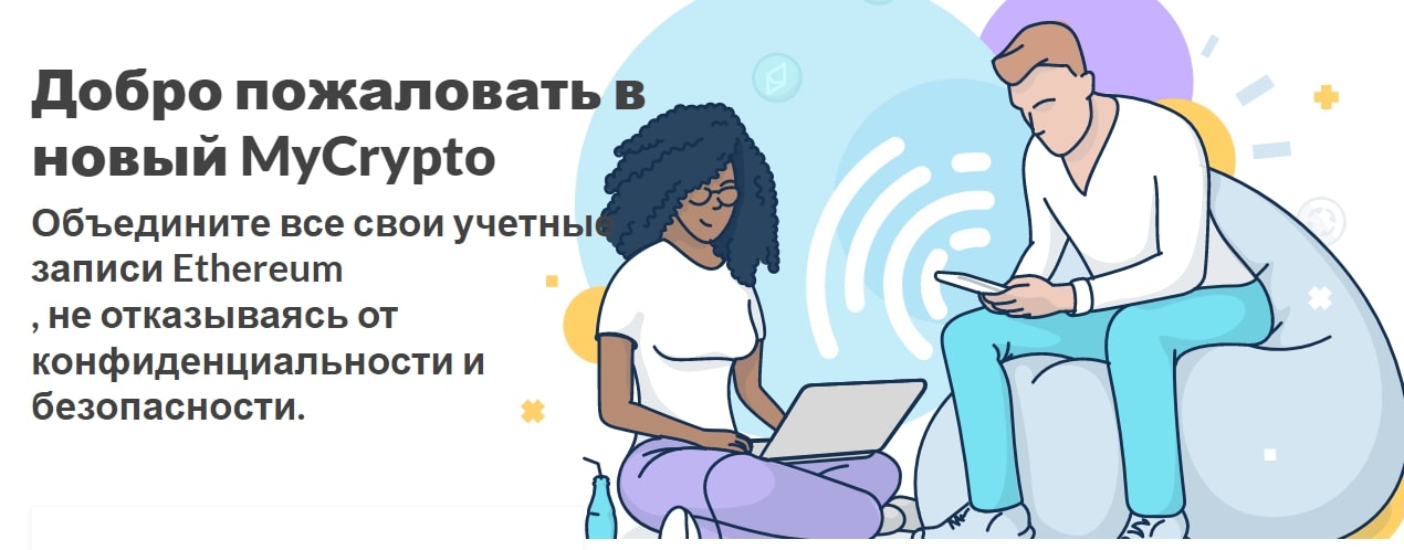 MyCrypto сайт