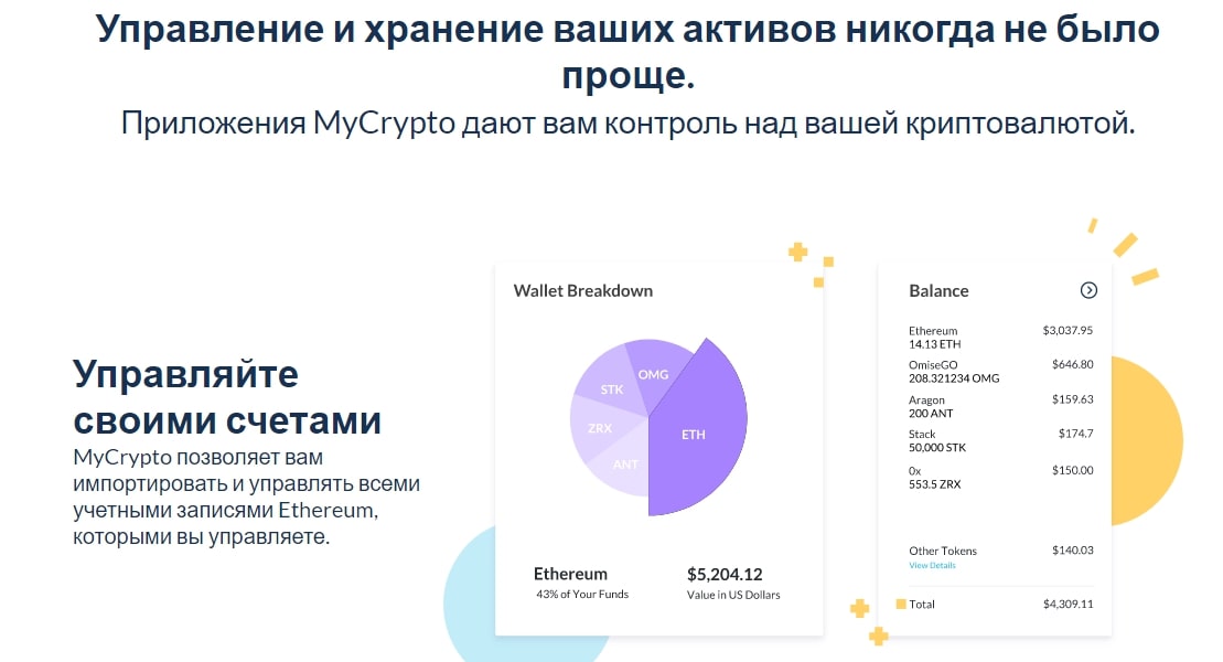 MyCrypto сайт