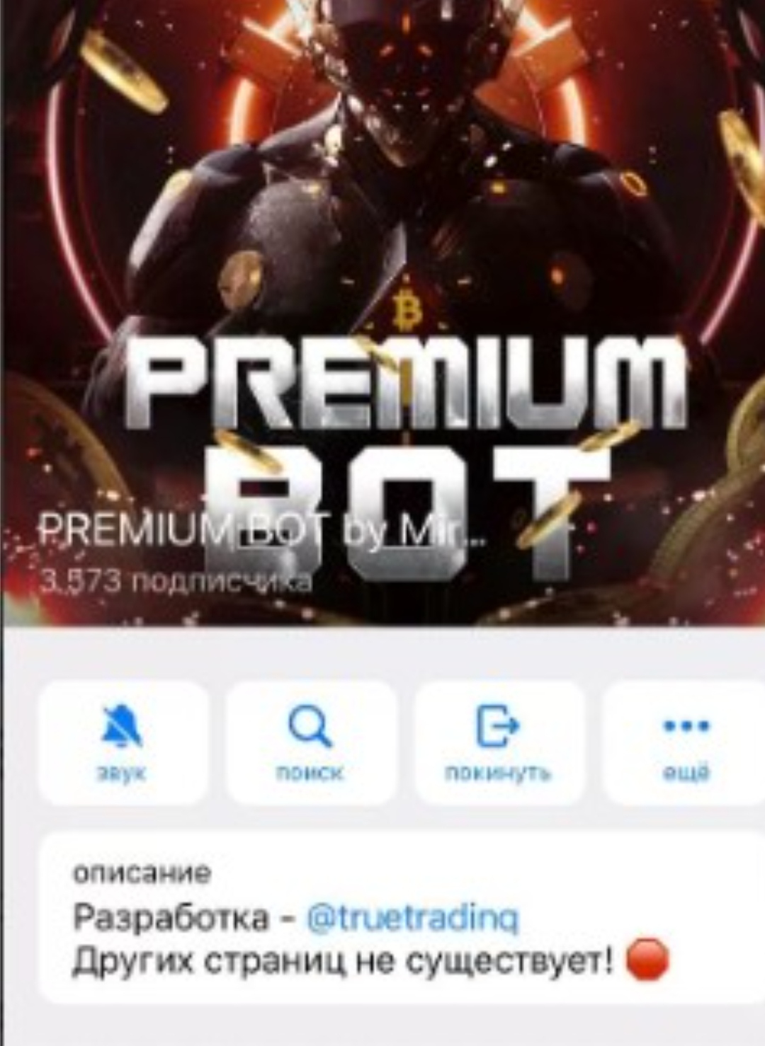 PREMIUM BOT by Mironov телеграмм