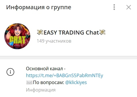 Простой Трейдинг telegram