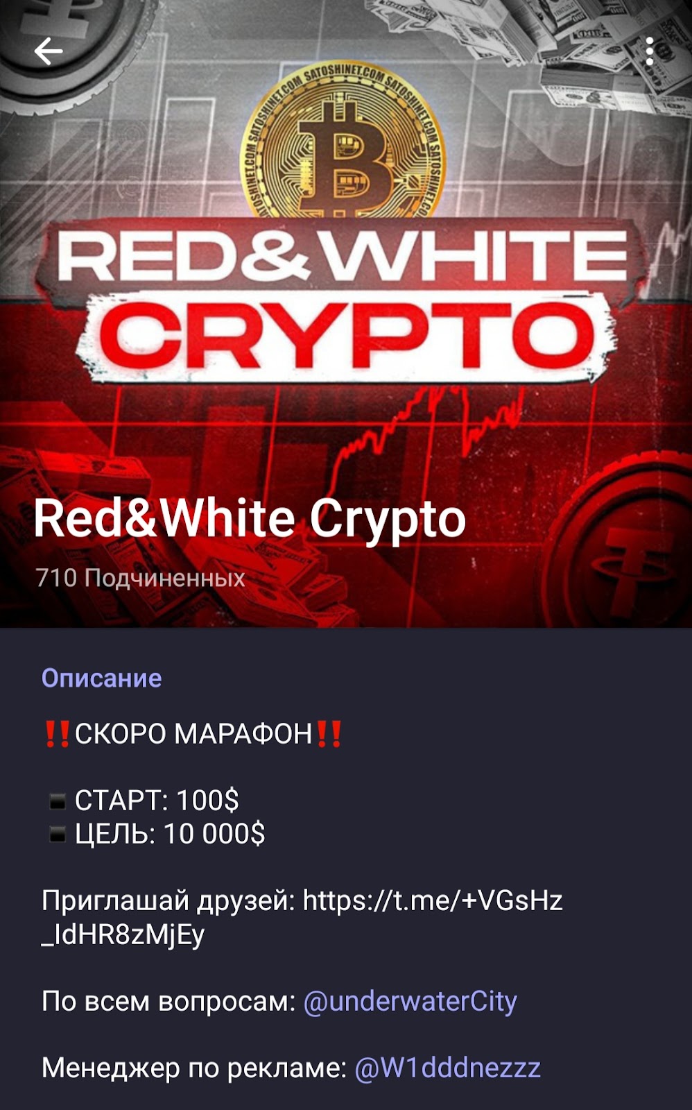 Red White Crypto телеграмм