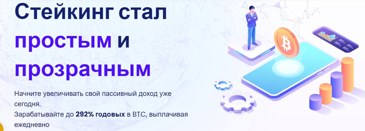 Stakify.io сайт