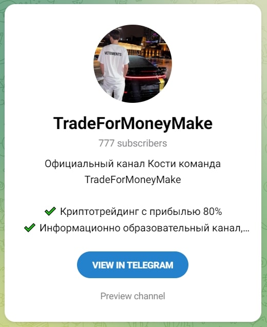 Trade For Money Make телеграмм