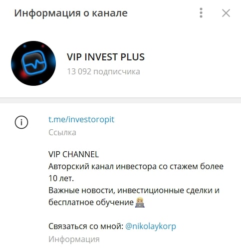 VIP Invest Plus телеграмм