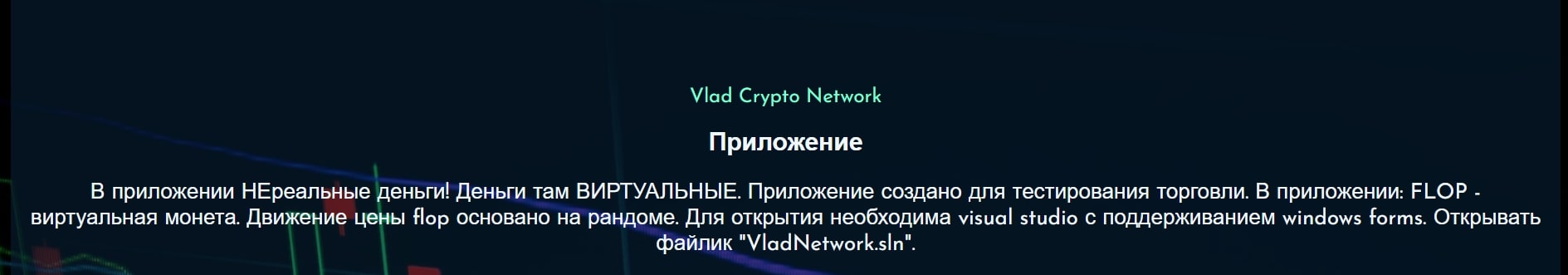 Vladislav Crypto сайт