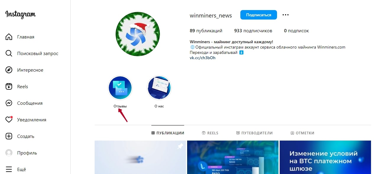 Winminers.com инстаграм