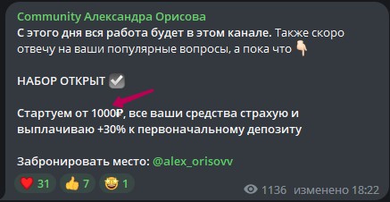 Александр Орисов отзывы