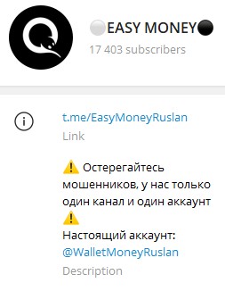 Easy Money телеграм