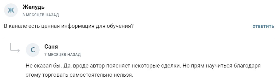 Святослав Громов отзывы