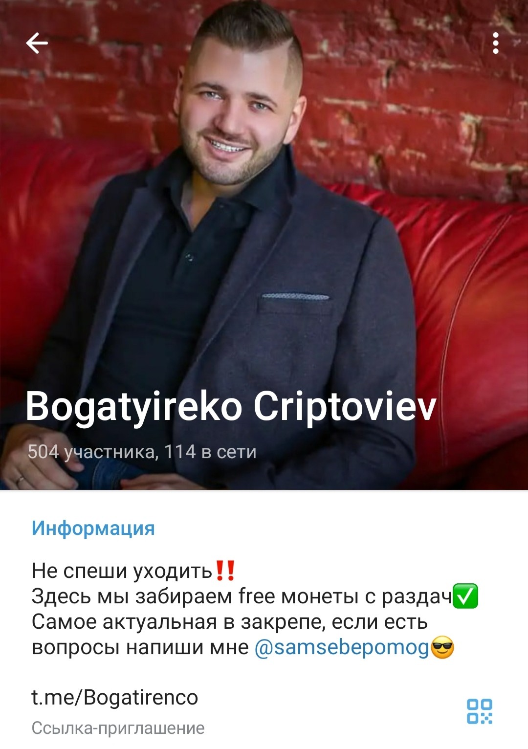 Bogatyireko Criptoviev телеграм