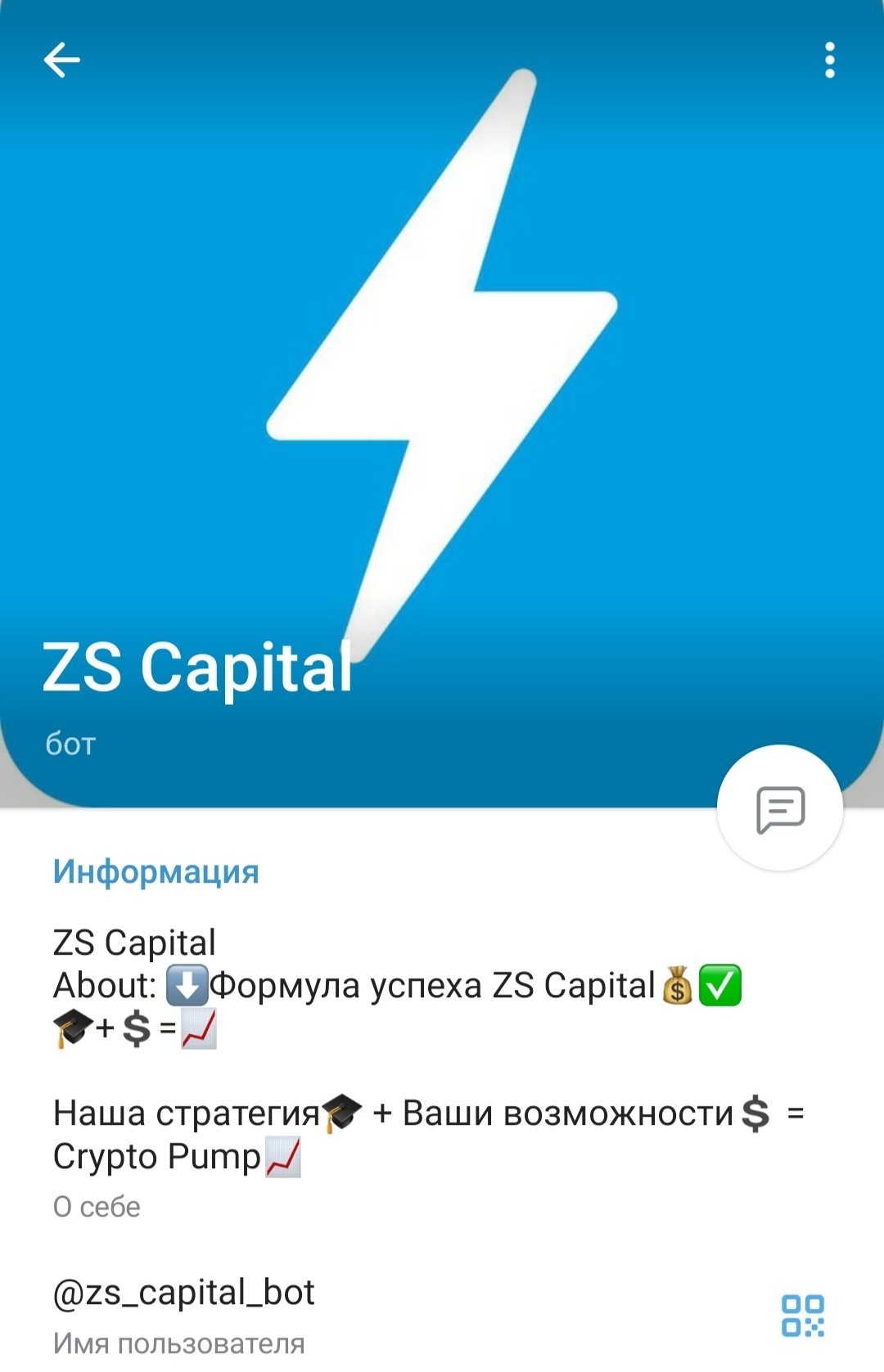 ZS Capital телеграм бот