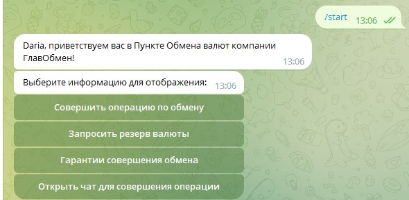 punktobmena bot развод